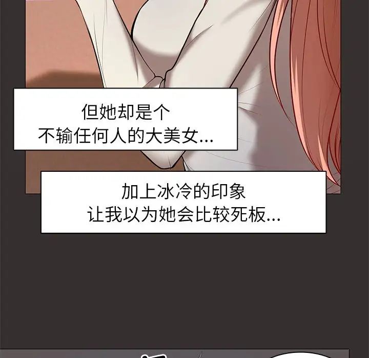 第一次失忆第21话