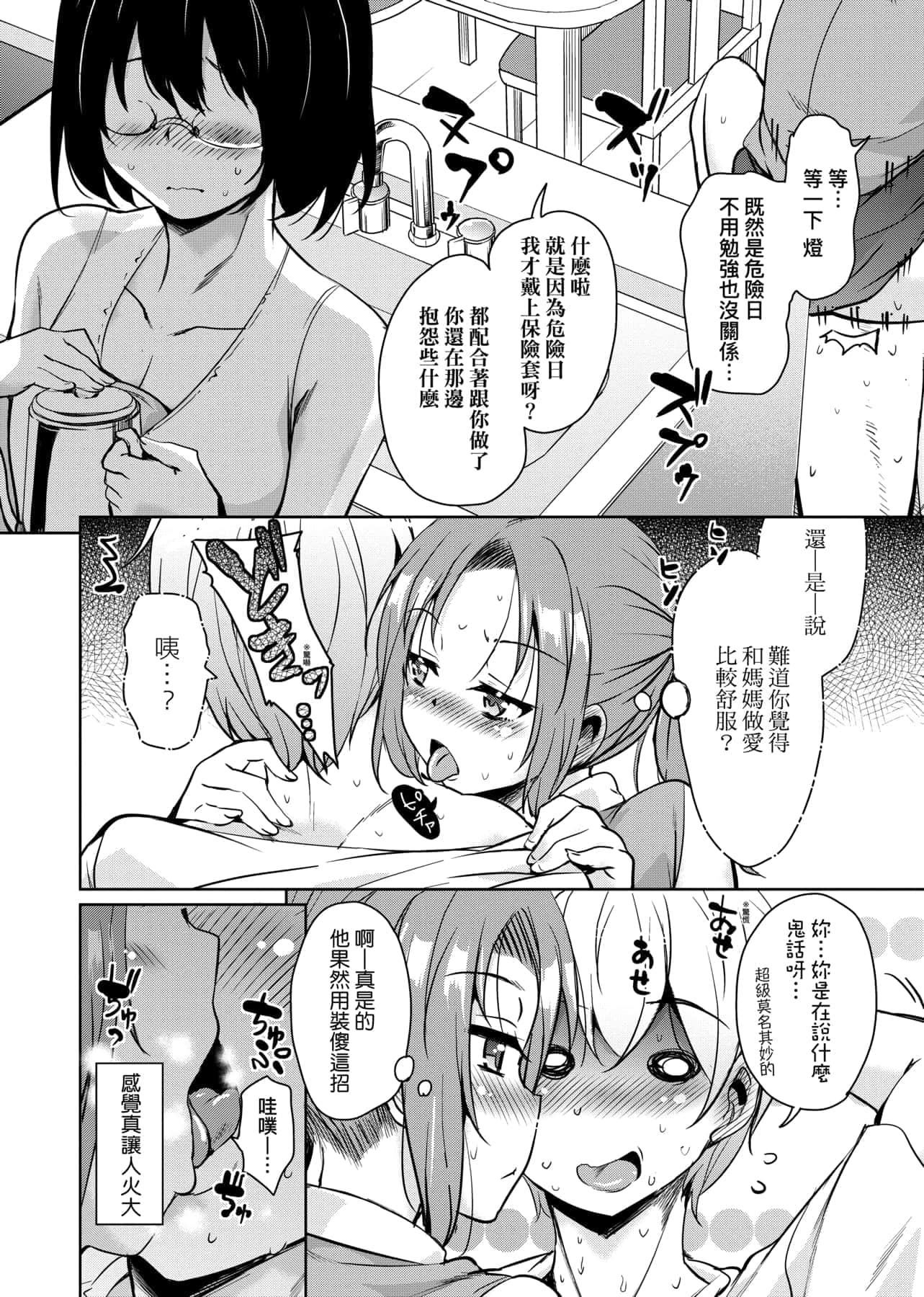 [IAH-047][なるさわ景]离岛へ転校したらホストファミリーがドスケベで困る转学到离岛后寄宿傢庭内超色情的困扰[未来数位][BW-GM][IAH-047][なるさわ景]离岛へ転校したらホストファミリーがドスケベで困る转学到离岛后寄宿傢庭内超色情的困扰[未来数位][BW-GM]