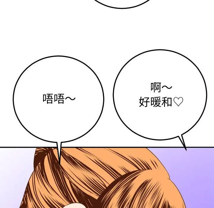 與學姐的那些事第9話