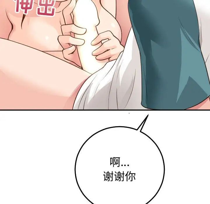 与学姐的那些事第9话