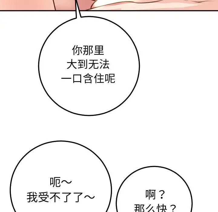 与学姐的那些事第9话