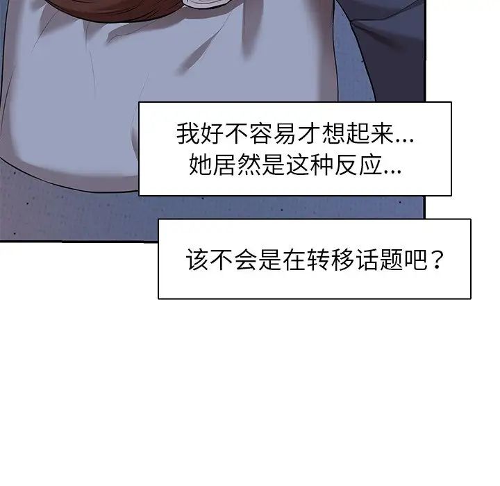 第一次失忆第21话