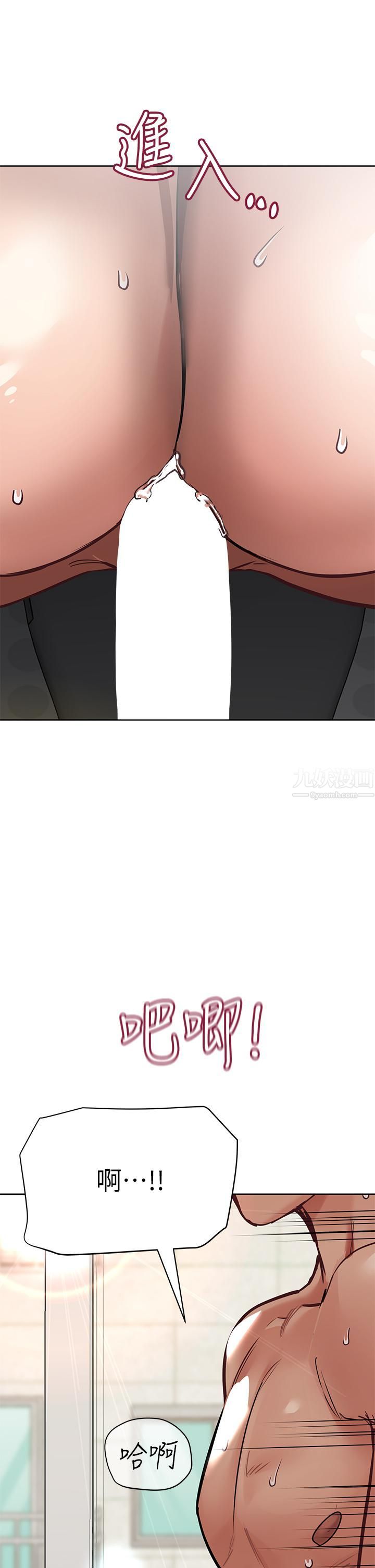 要對媽媽保密唷!第64話-脫光光運動大會!