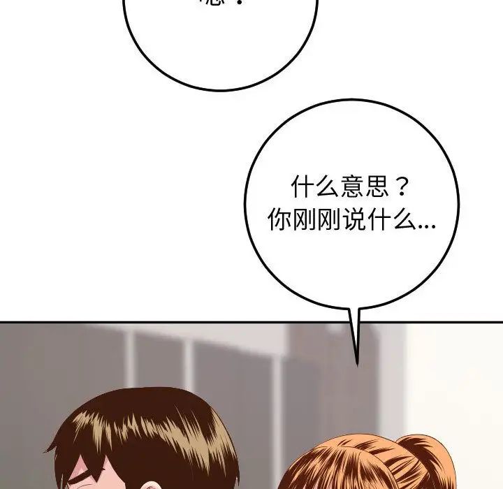 与学姐的那些事第9话