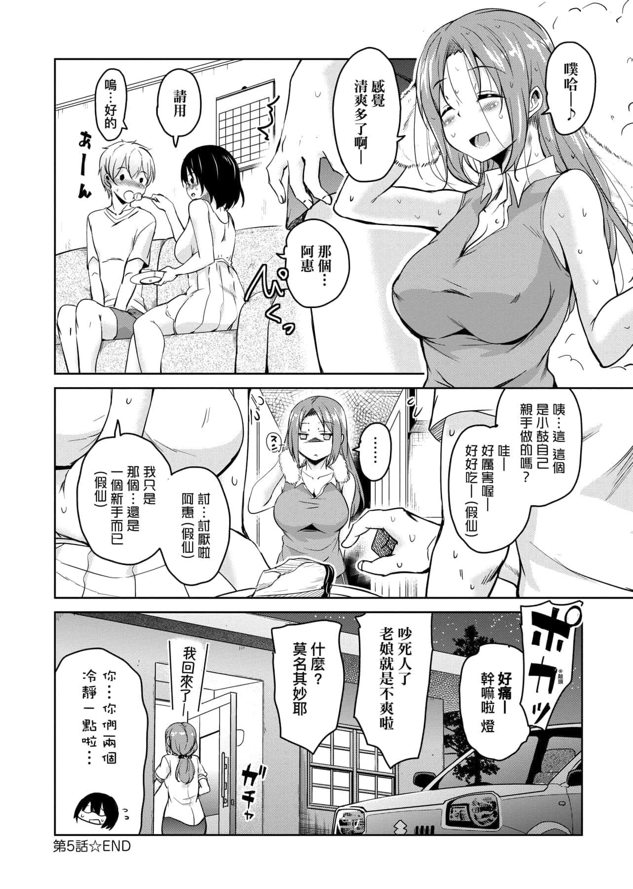 [IAH-047][なるさわ景]離島へ転校したらホストファミリーがドスケベで困る轉學到離島後寄宿傢庭內超色情的困擾[未來數位][BW-GM][IAH-047][なるさわ景]離島へ転校したらホストファミリーがドスケベで困る轉學到離島後寄宿傢庭內超色情的困擾[未來數位][BW-GM]