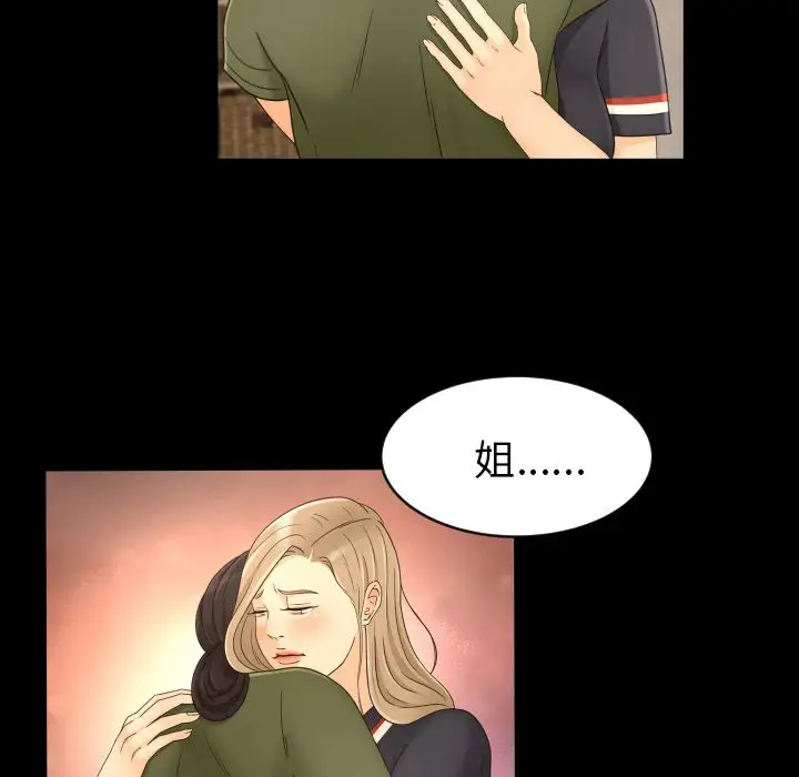 专属契约第13章