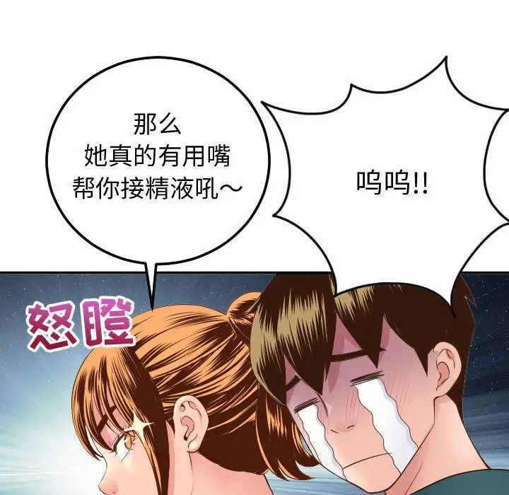 與學姐的那些事第9話