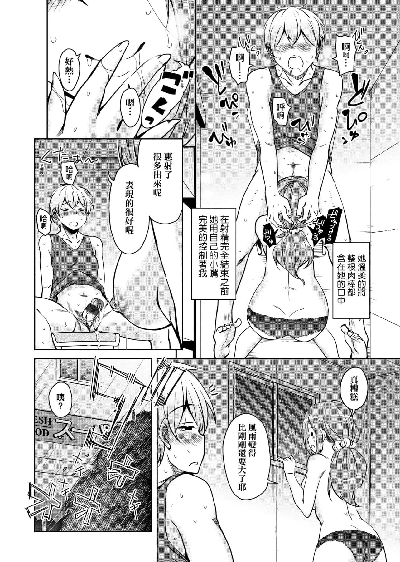 [IAH-047][なるさわ景]离岛へ転校したらホストファミリーがドスケベで困る转学到离岛后寄宿傢庭内超色情的困扰[未来数位][BW-GM][IAH-047][なるさわ景]离岛へ転校したらホストファミリーがドスケベで困る转学到离岛后寄宿傢庭内超色情的困扰[未来数位][BW-GM]