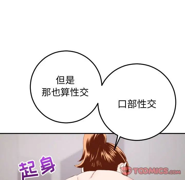 与学姐的那些事第9话