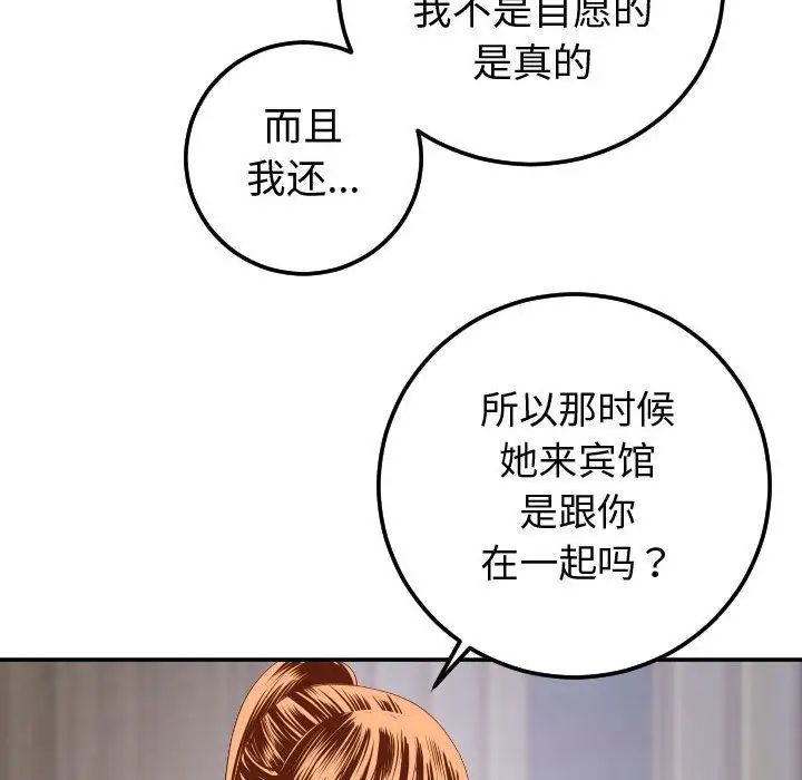 與學姐的那些事第9話