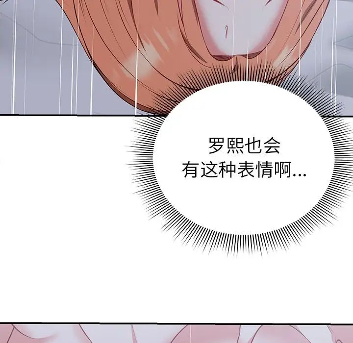 第一次失憶第21話