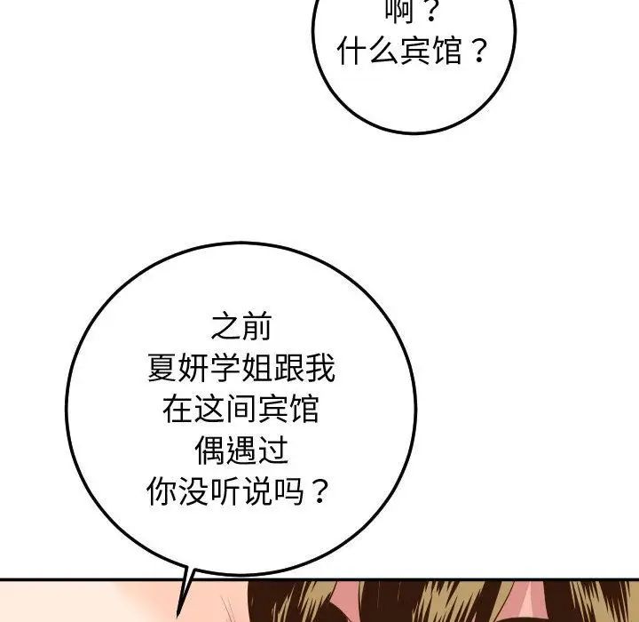 与学姐的那些事第9话