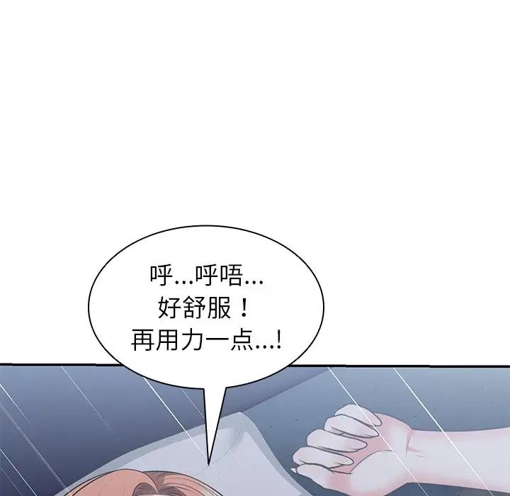 第一次失忆第21话