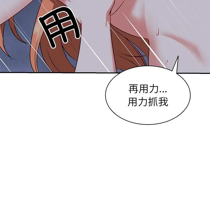 第一次失憶第21話