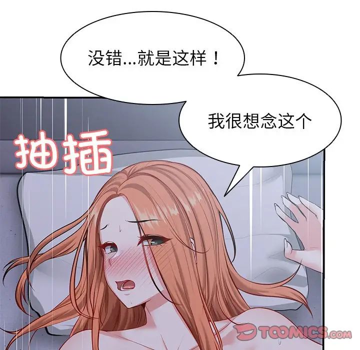 第一次失憶第21話