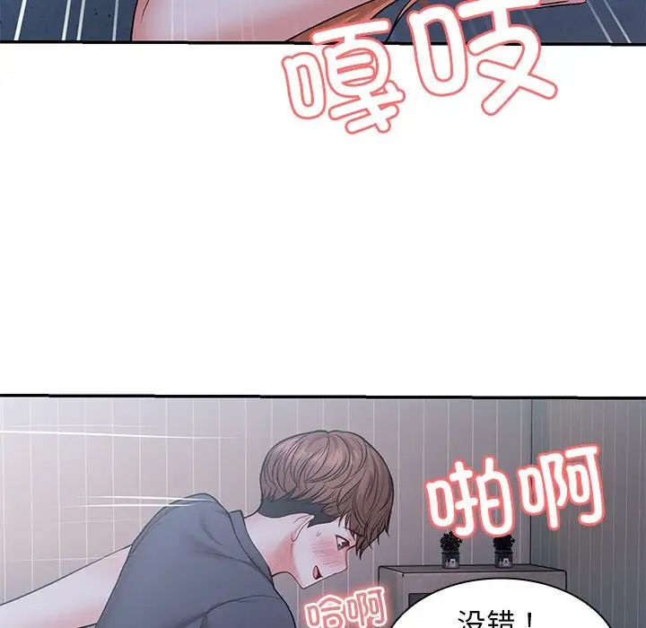 第一次失憶第21話