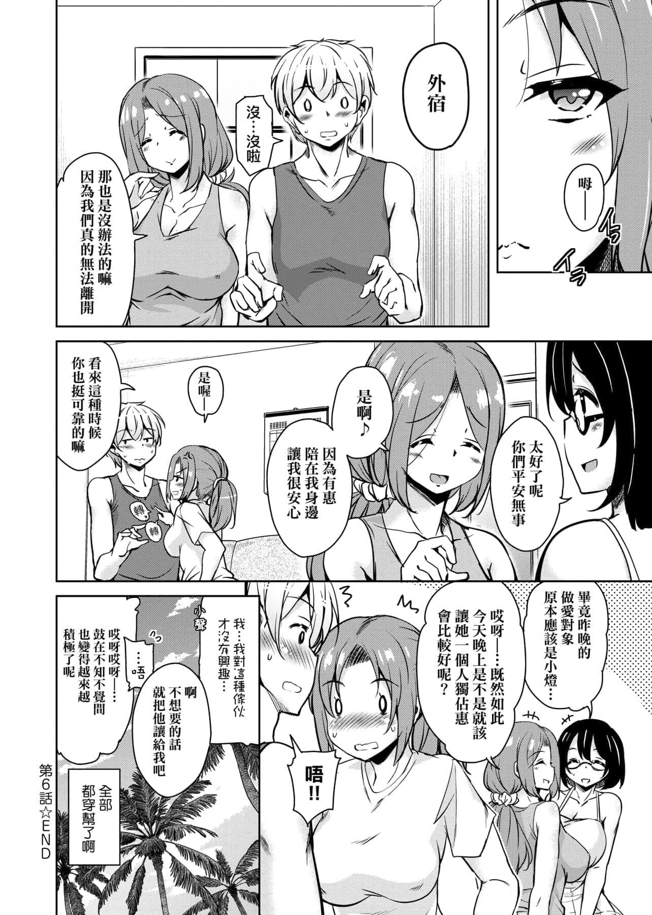 [IAH-047][なるさわ景]離島へ転校したらホストファミリーがドスケベで困る轉學到離島後寄宿傢庭內超色情的困擾[未來數位][BW-GM][IAH-047][なるさわ景]離島へ転校したらホストファミリーがドスケベで困る轉學到離島後寄宿傢庭內超色情的困擾[未來數位][BW-GM]