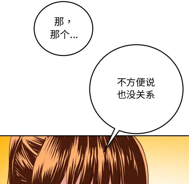 与学姐的那些事第9话