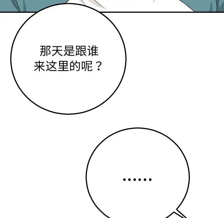 与学姐的那些事第9话