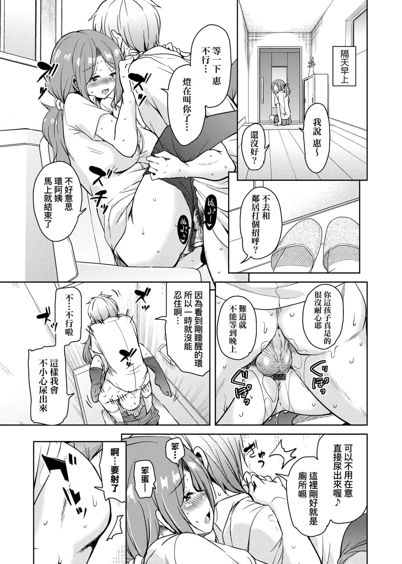 [IAH-047][なるさわ景]离岛へ転校したらホストファミリーがドスケベで困る转学到离岛后寄宿傢庭内超色情的困扰[未来数位][BW-GM][IAH-047][なるさわ景]离岛へ転校したらホストファミリーがドスケベで困る转学到离岛后寄宿傢庭内超色情的困扰[未来数位][BW-GM]