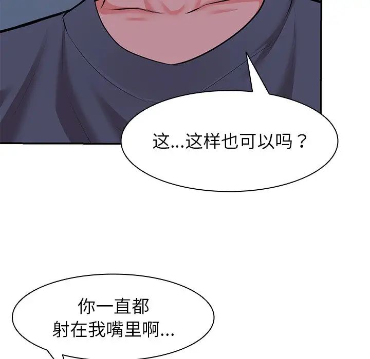 第一次失忆第21话