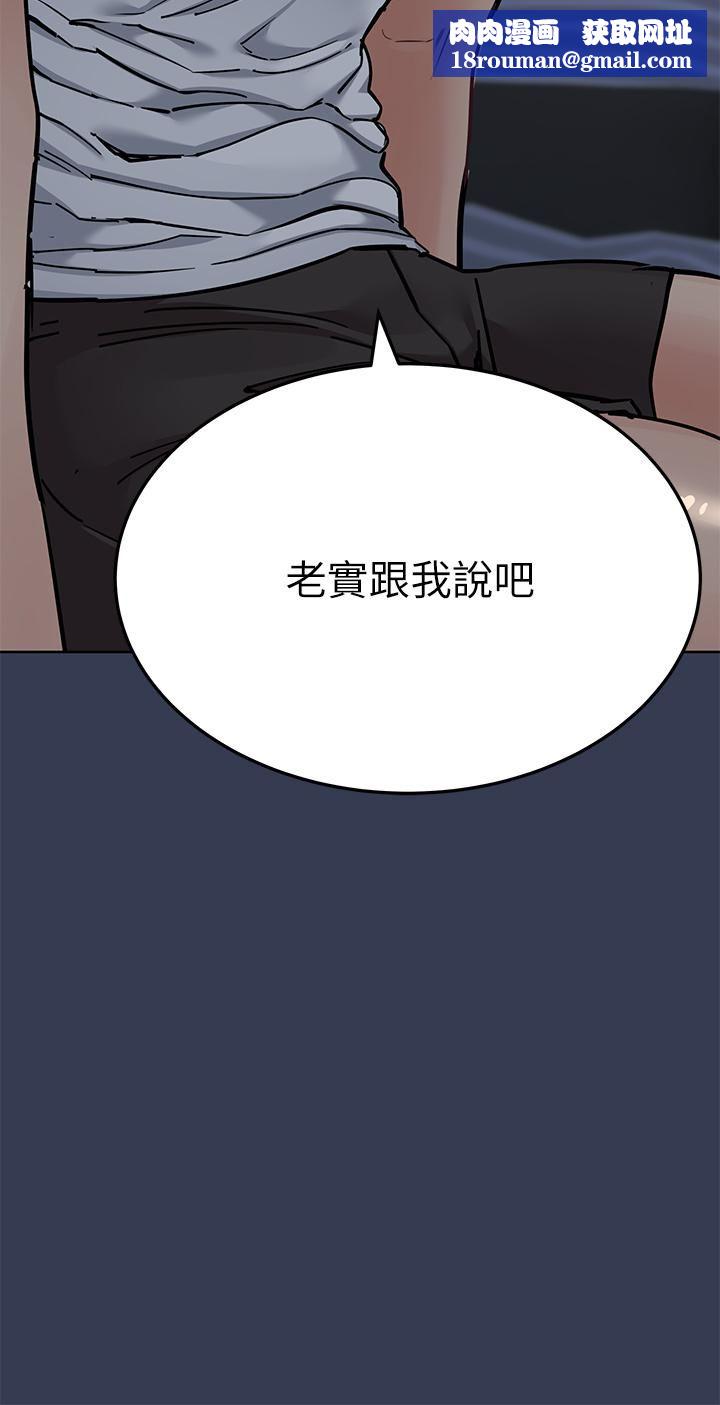 要对妈妈保密唷!第65话-我才是电灯泡吗?!