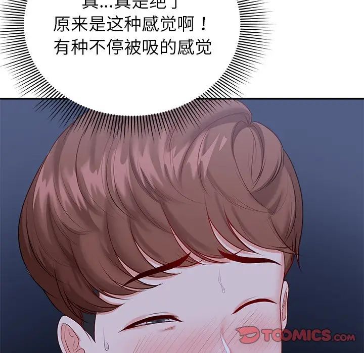 第一次失忆第21话