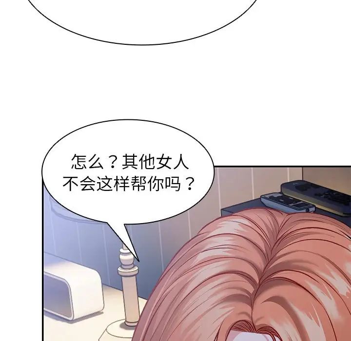 第一次失忆第21话