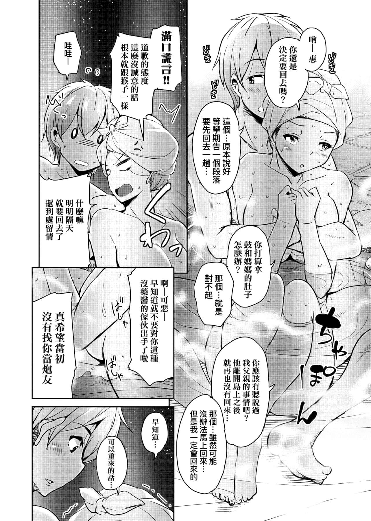 [IAH-047][なるさわ景]离岛へ転校したらホストファミリーがドスケベで困る转学到离岛后寄宿傢庭内超色情的困扰[未来数位][BW-GM][IAH-047][なるさわ景]离岛へ転校したらホストファミリーがドスケベで困る转学到离岛后寄宿傢庭内超色情的困扰[未来数位][BW-GM]