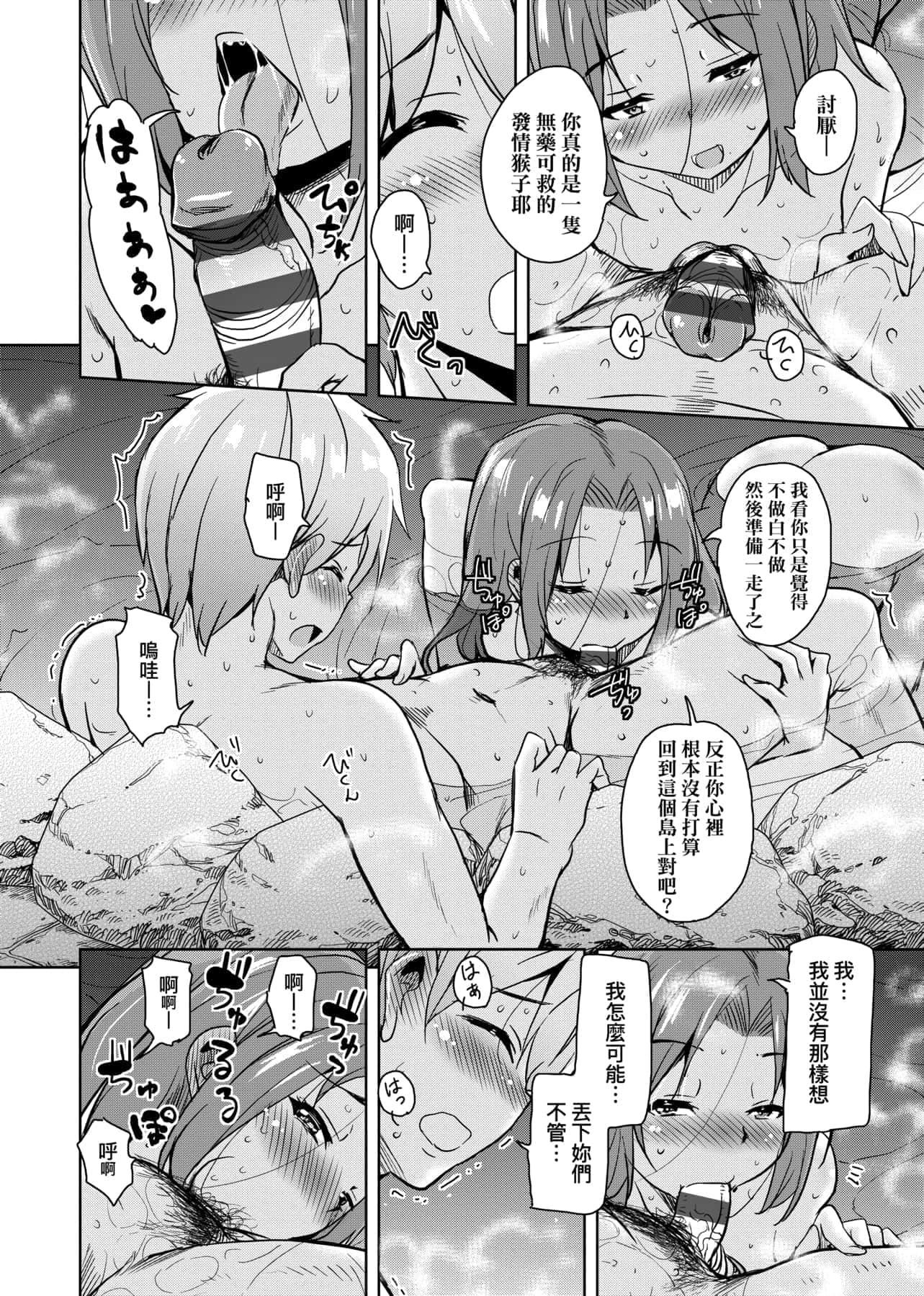 [IAH-047][なるさわ景]离岛へ転校したらホストファミリーがドスケベで困る转学到离岛后寄宿傢庭内超色情的困扰[未来数位][BW-GM][IAH-047][なるさわ景]离岛へ転校したらホストファミリーがドスケベで困る转学到离岛后寄宿傢庭内超色情的困扰[未来数位][BW-GM]