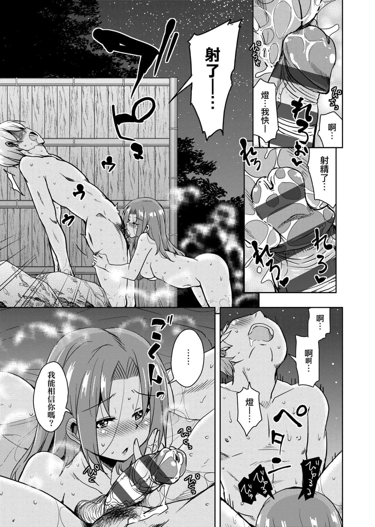 [IAH-047][なるさわ景]離島へ転校したらホストファミリーがドスケベで困る轉學到離島後寄宿傢庭內超色情的困擾[未來數位][BW-GM][IAH-047][なるさわ景]離島へ転校したらホストファミリーがドスケベで困る轉學到離島後寄宿傢庭內超色情的困擾[未來數位][BW-GM]