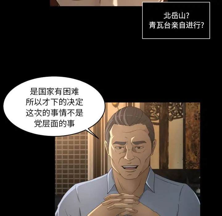 专属契约第13章