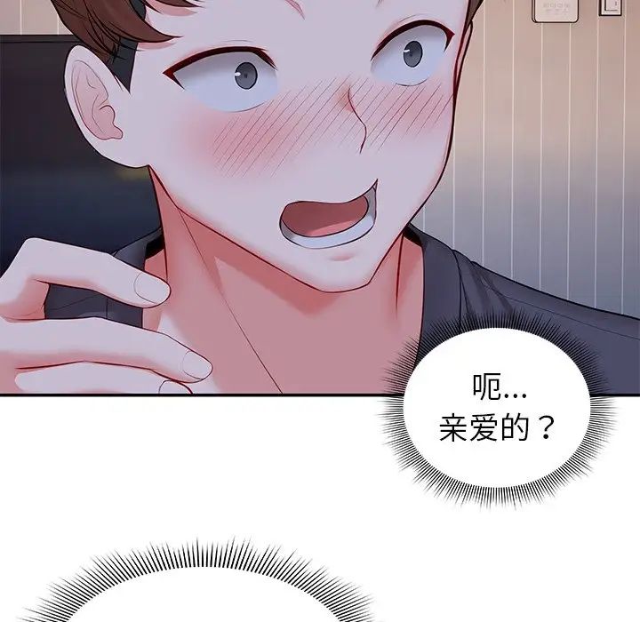 第一次失憶第21話