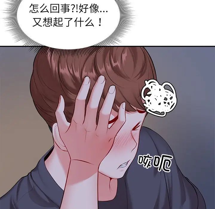 第一次失忆第21话