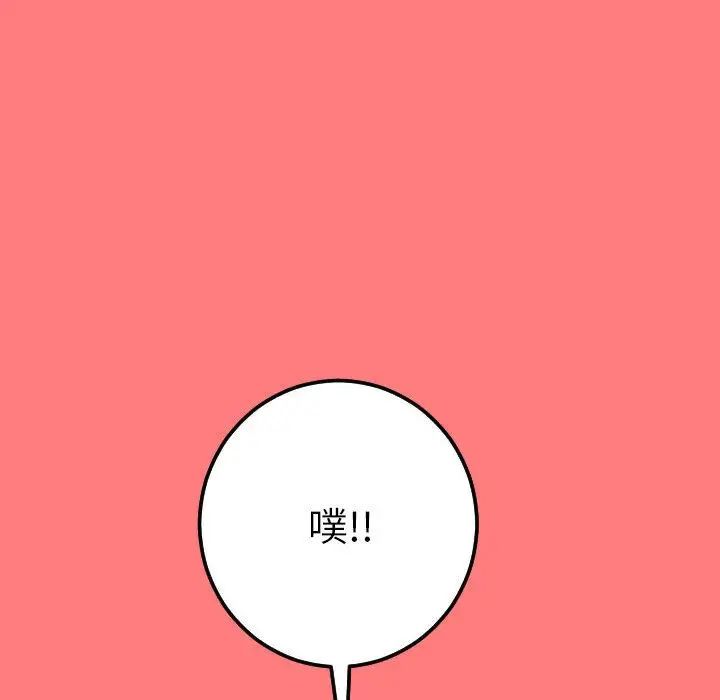 与学姐的那些事第9话