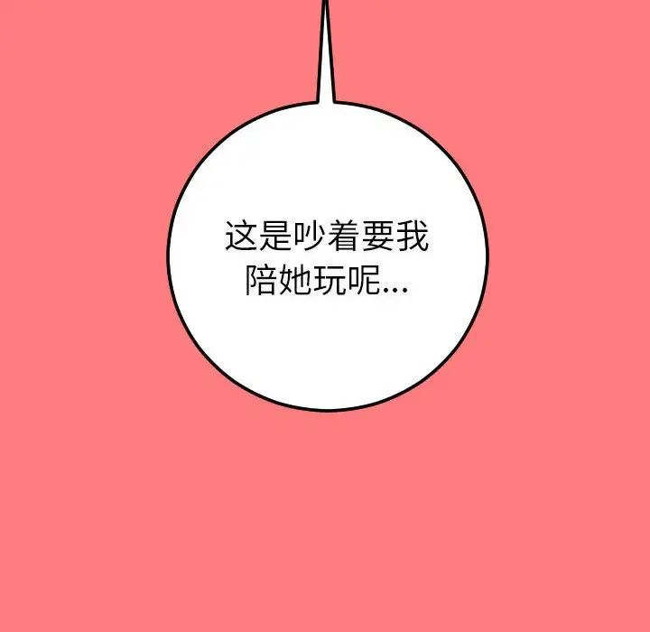 与学姐的那些事第9话