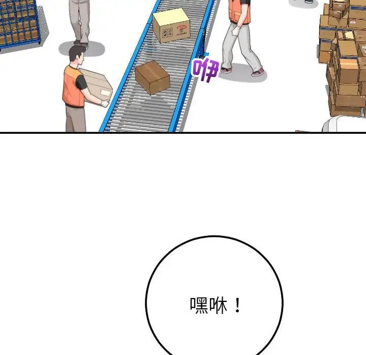 与学姐的那些事第9话