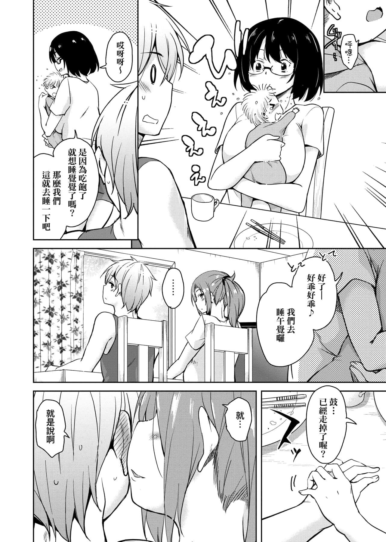 [IAH-047][なるさわ景]离岛へ転校したらホストファミリーがドスケベで困る转学到离岛后寄宿傢庭内超色情的困扰[未来数位][BW-GM][IAH-047][なるさわ景]离岛へ転校したらホストファミリーがドスケベで困る转学到离岛后寄宿傢庭内超色情的困扰[未来数位][BW-GM]