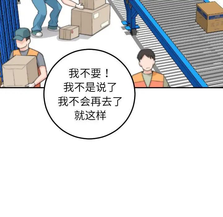 与学姐的那些事第9话