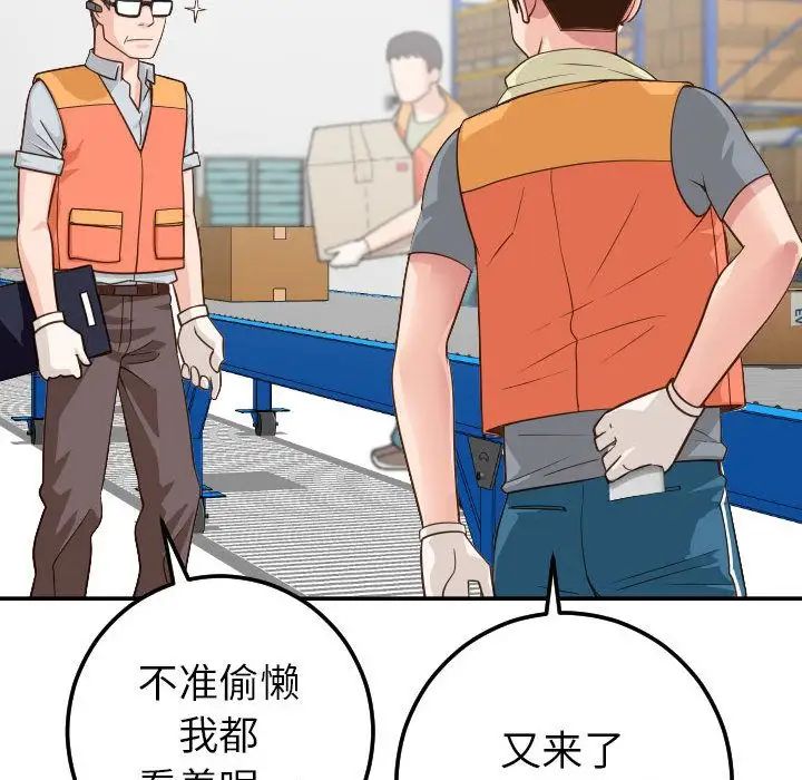 与学姐的那些事第9话