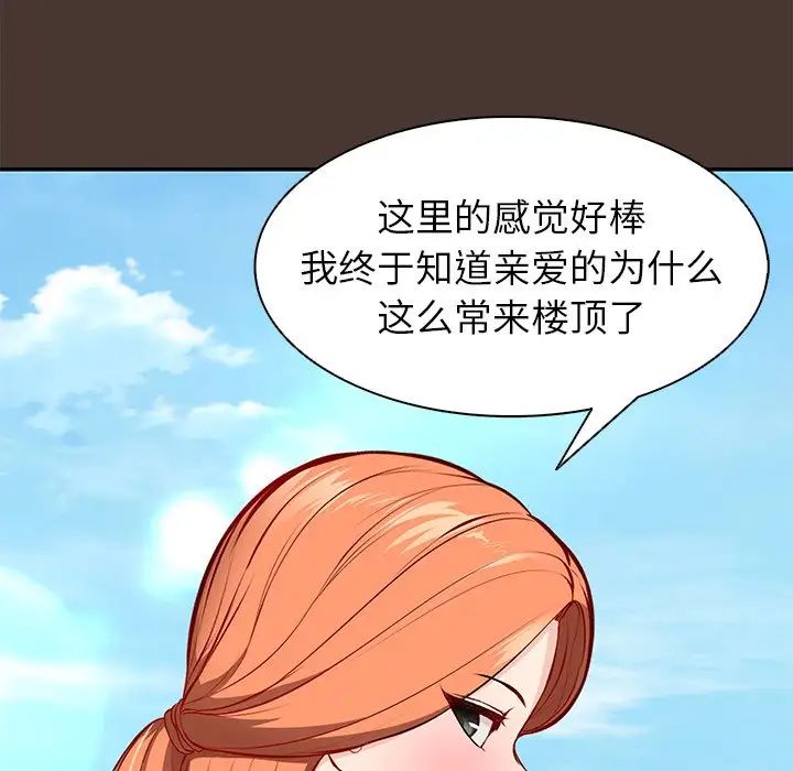 第一次失忆第22话