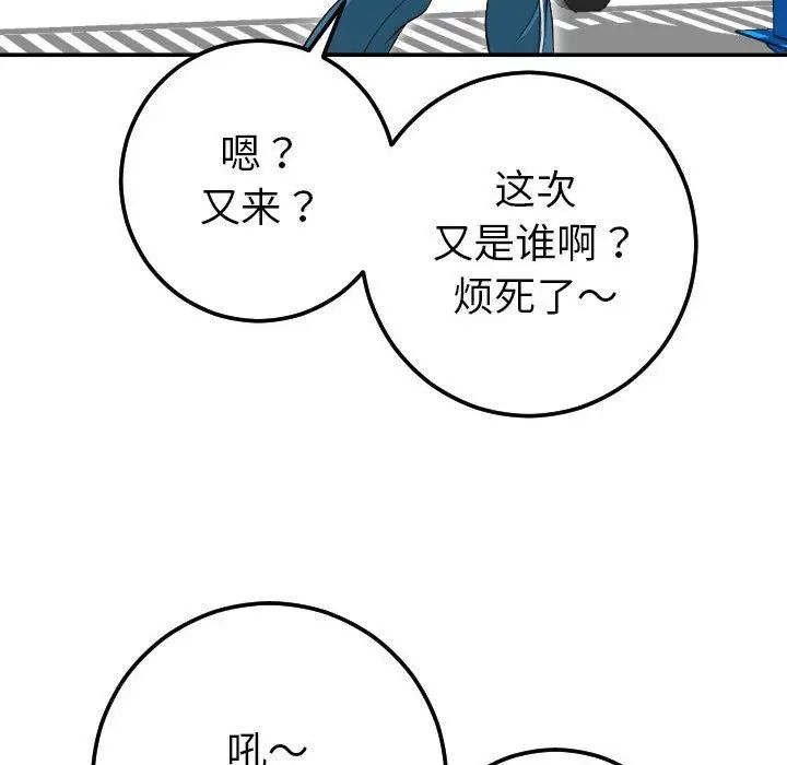 與學姐的那些事第9話