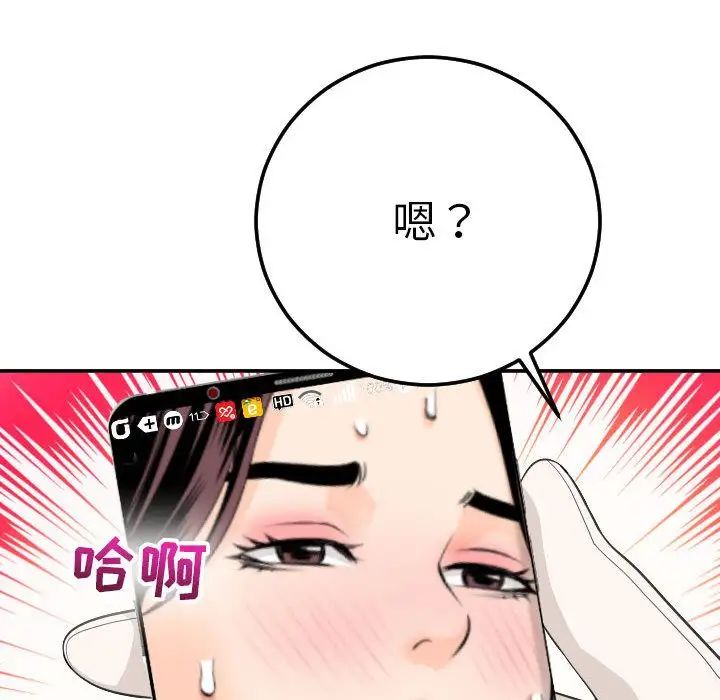 与学姐的那些事第9话