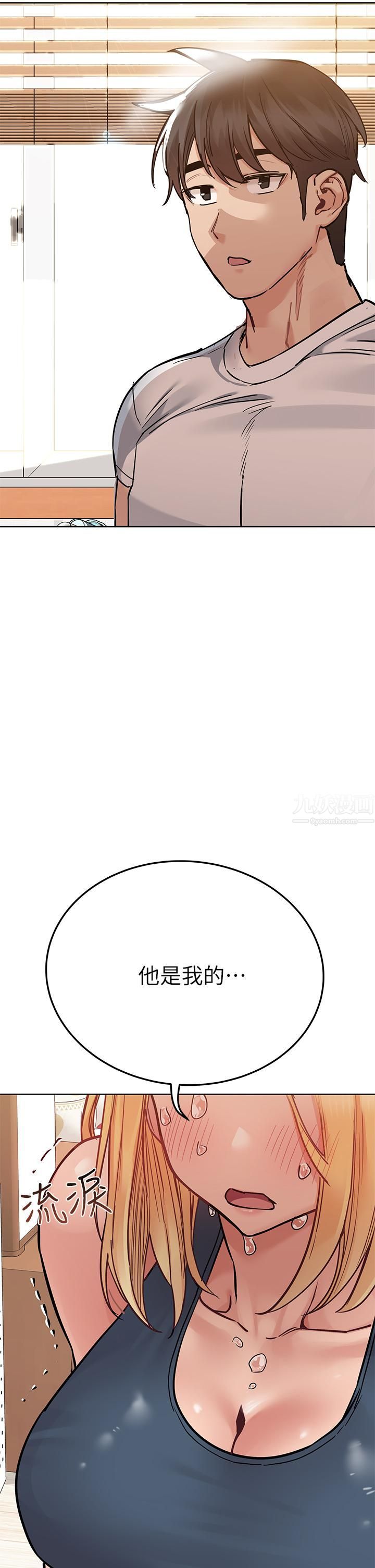 要對媽媽保密唷!第66話-妳們法式熱吻給我看!