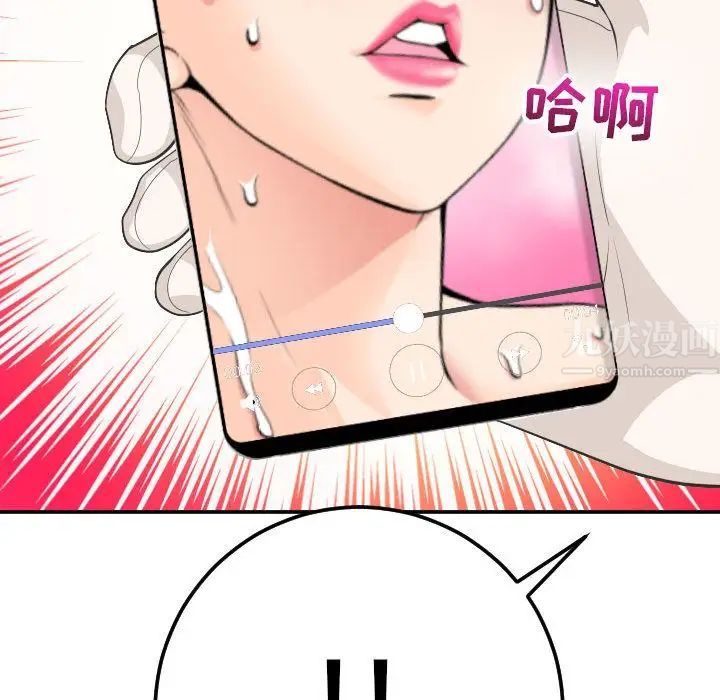 与学姐的那些事第9话