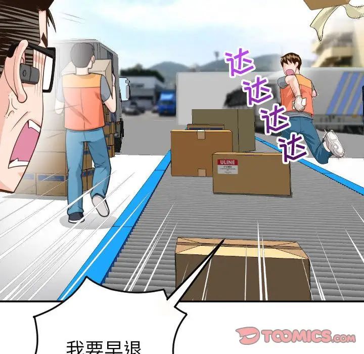 与学姐的那些事第9话