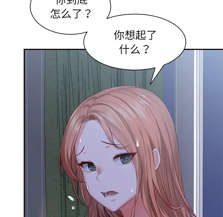 第一次失忆第22话