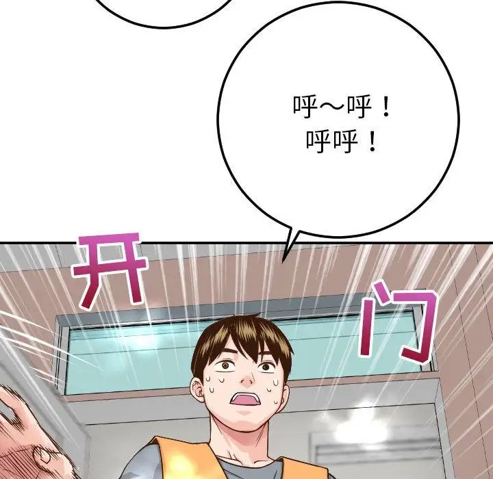 与学姐的那些事第9话