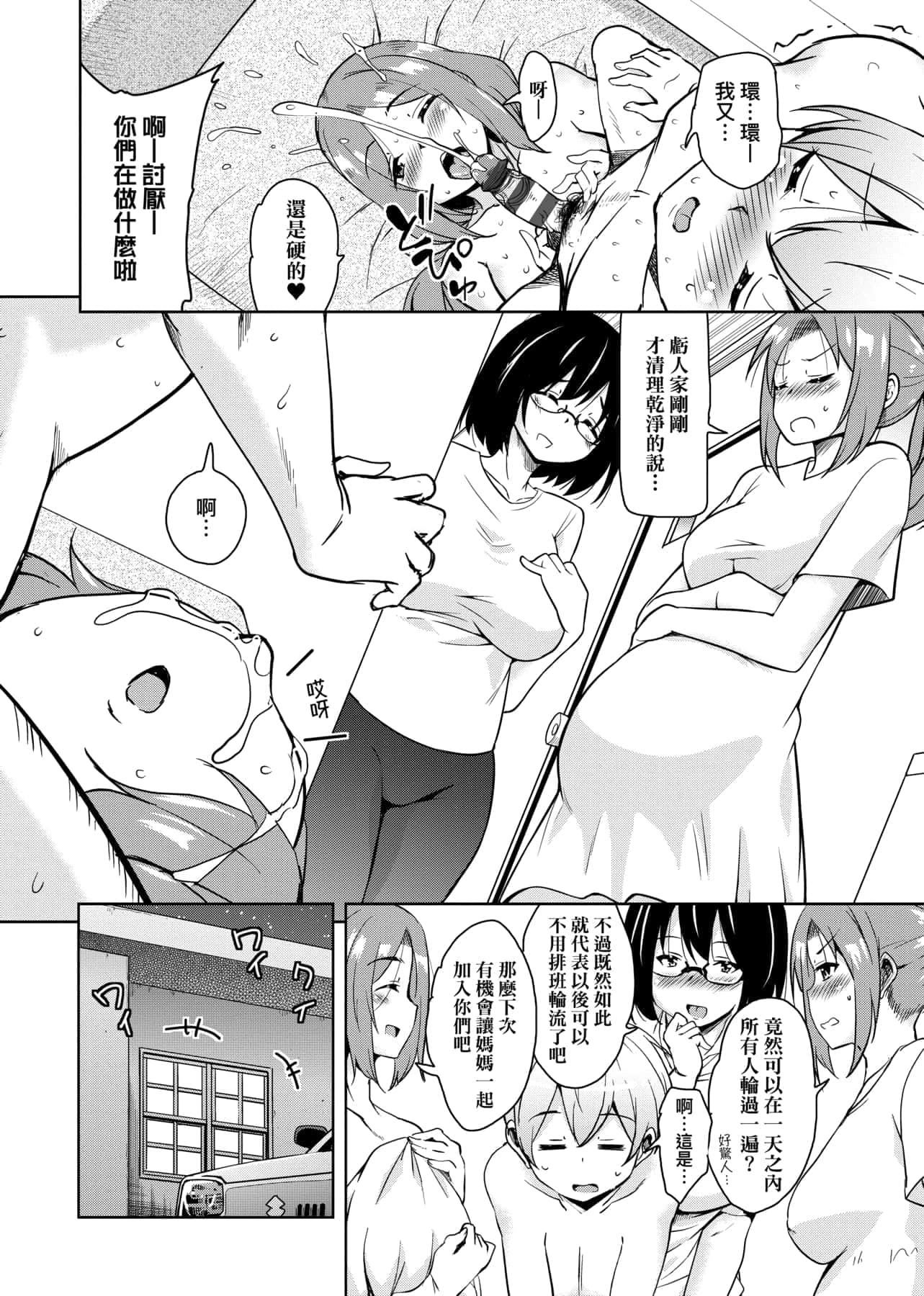 [IAH-047][なるさわ景]离岛へ転校したらホストファミリーがドスケベで困る转学到离岛后寄宿傢庭内超色情的困扰[未来数位][BW-GM][IAH-047][なるさわ景]离岛へ転校したらホストファミリーがドスケベで困る转学到离岛后寄宿傢庭内超色情的困扰[未来数位][BW-GM]