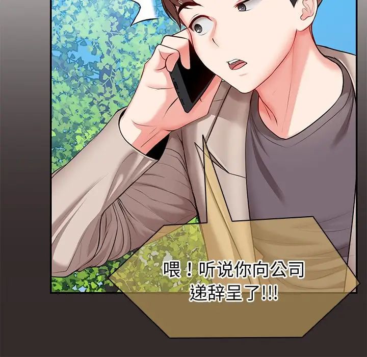 第一次失忆第22话